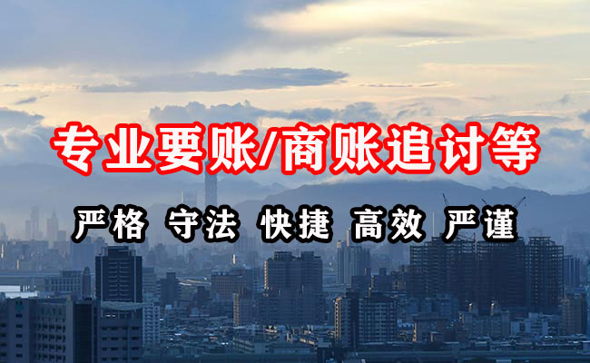 吴中收账公司